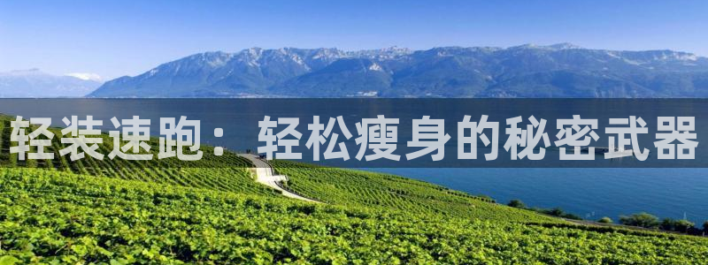 球客岛