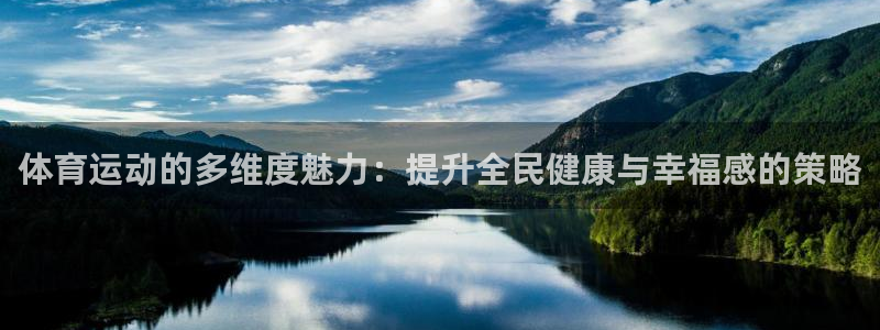 球客岛