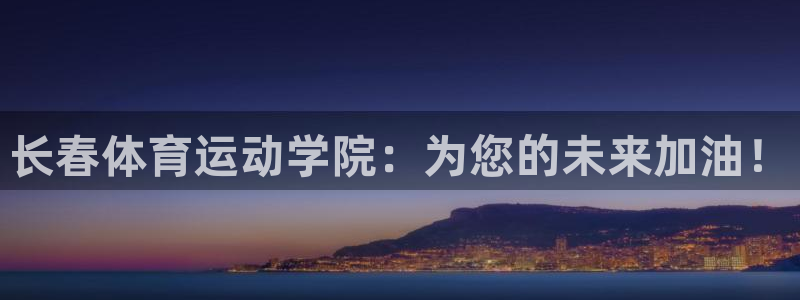 球客岛