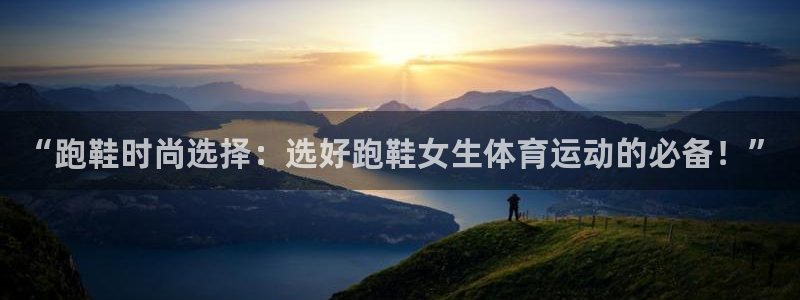 球客岛